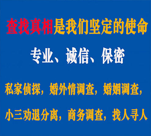 关于应城胜探调查事务所